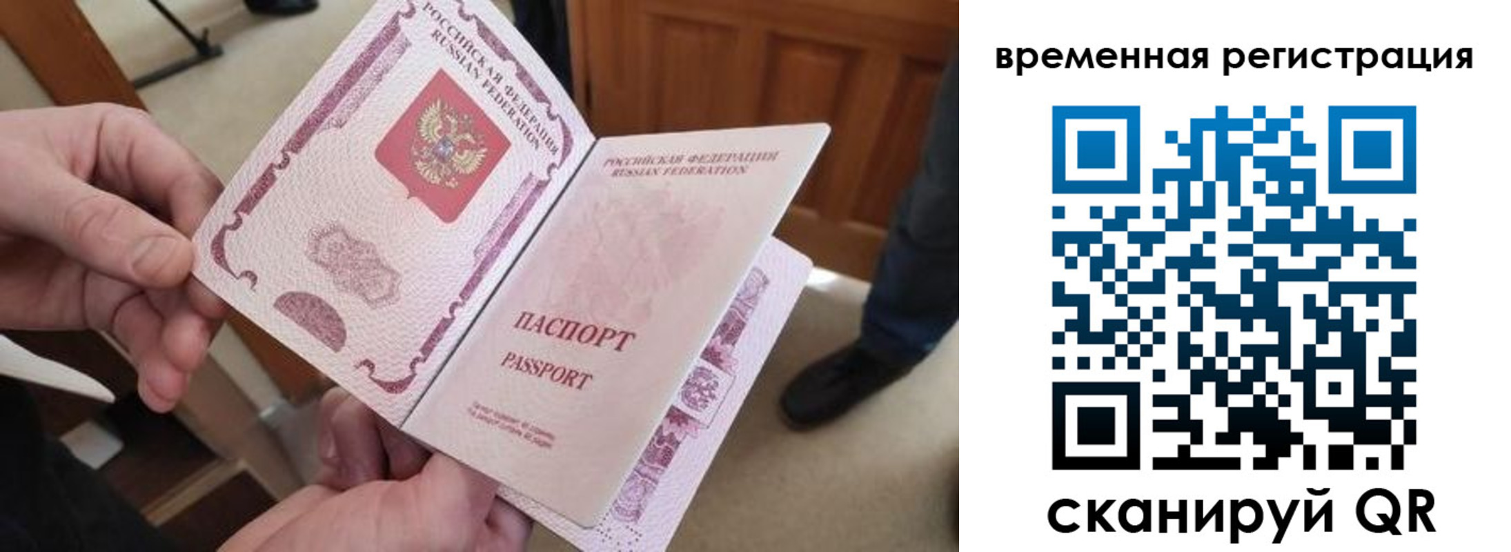 временная регистрация поиск в Гусь-Хрустальном