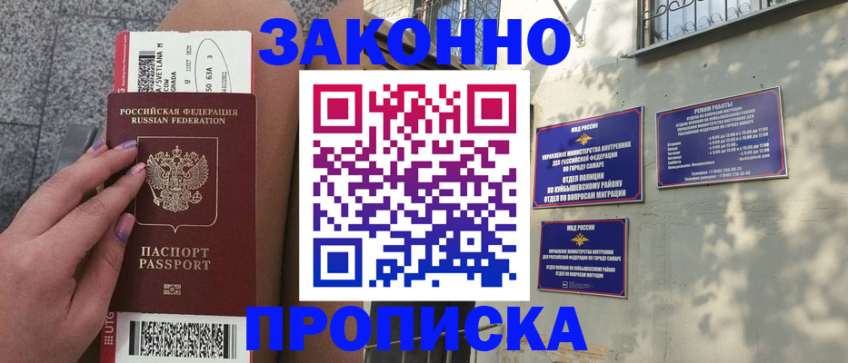 временная регистрация законно в Гусь-Хрустальном