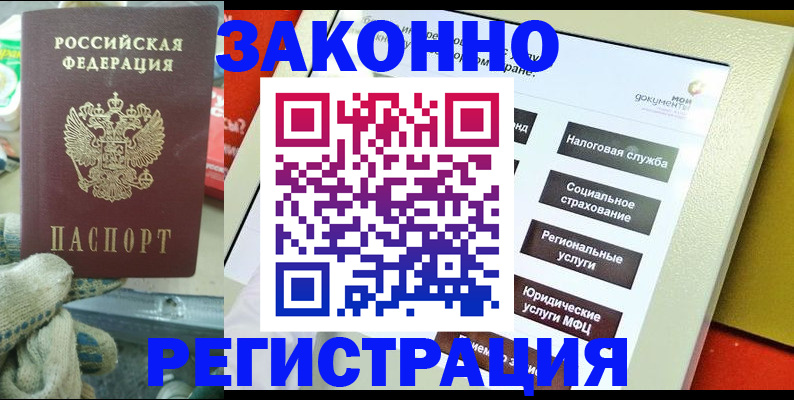 временная регистрация недорого в Гусь-Хрустальном